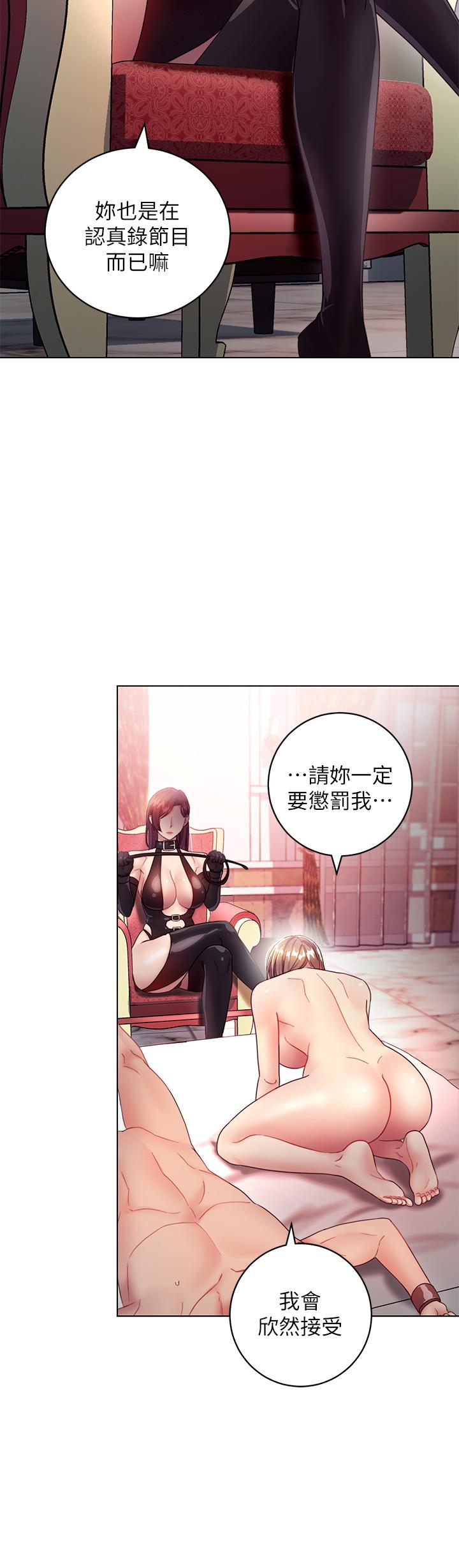 继母的朋友们 第30話-享受另類性癖好 第24页