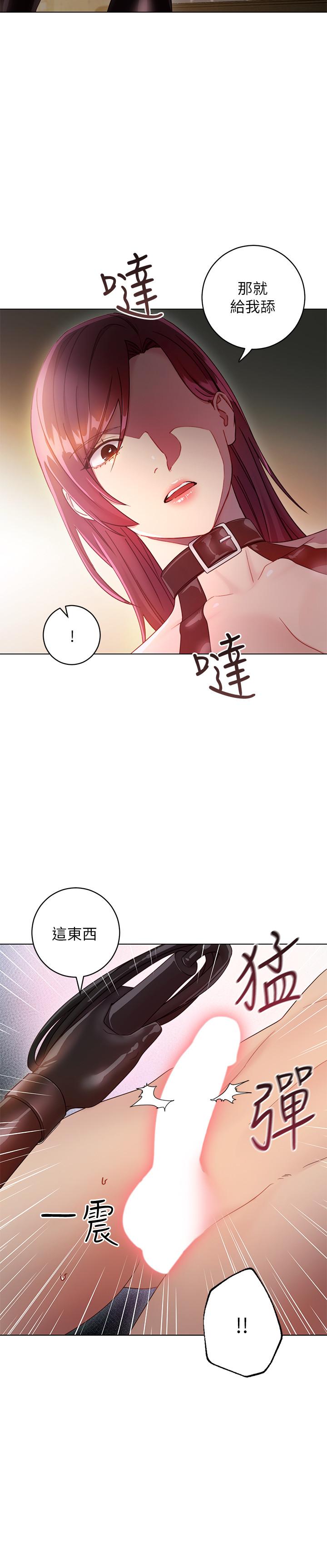 继母的朋友们 第30話-享受另類性癖好 第26页