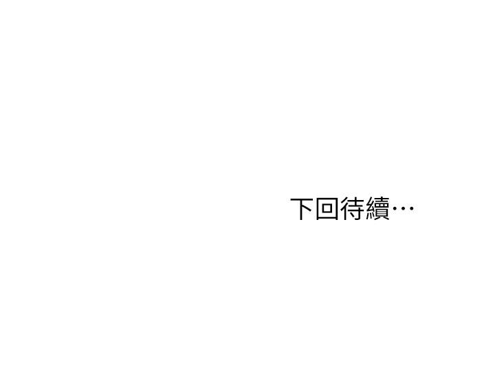 继母的朋友们 第30話-享受另類性癖好 第30页
