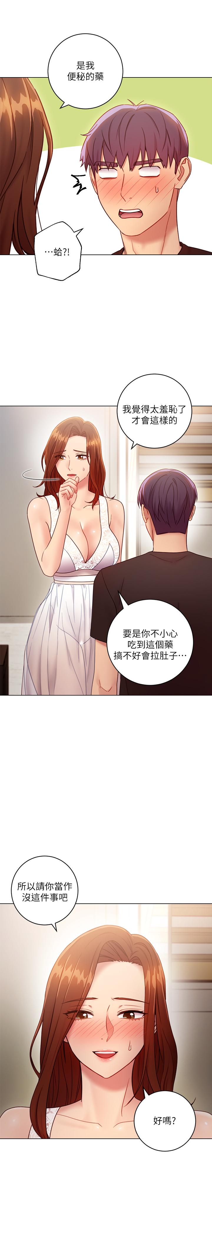 继母的朋友们 第31話-這樣摸我，我會忍不住... 第7页