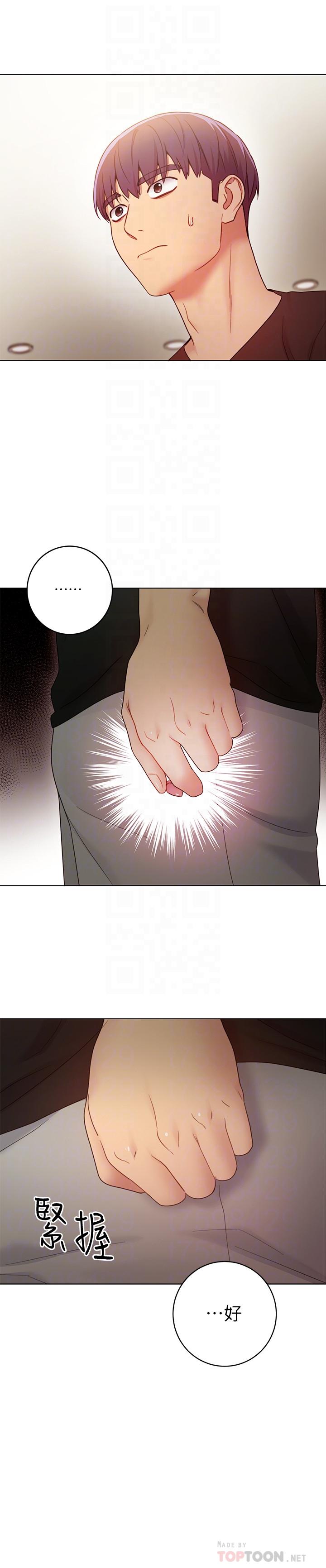 继母的朋友们 第31話-這樣摸我，我會忍不住... 第8页
