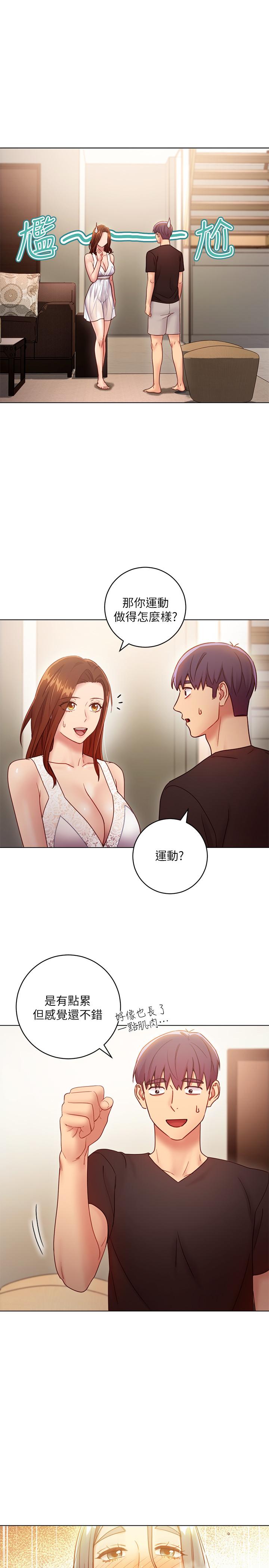 继母的朋友们 第31話-這樣摸我，我會忍不住... 第9页