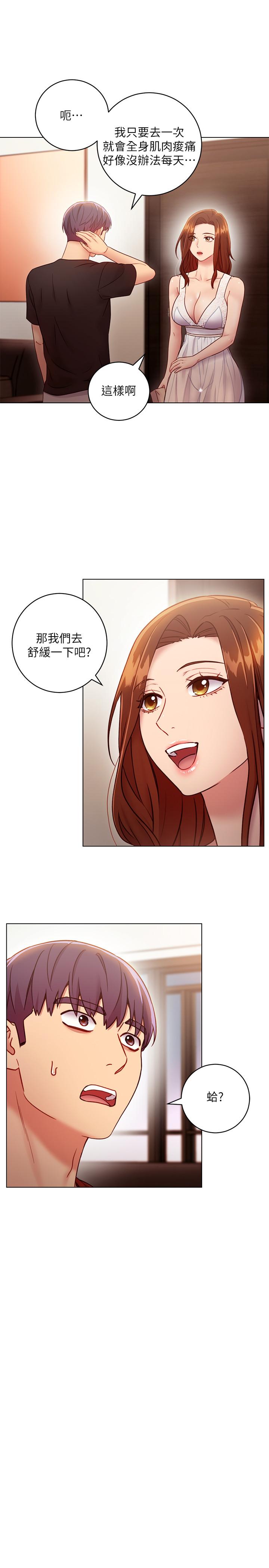 继母的朋友们 第31話-這樣摸我，我會忍不住... 第11页