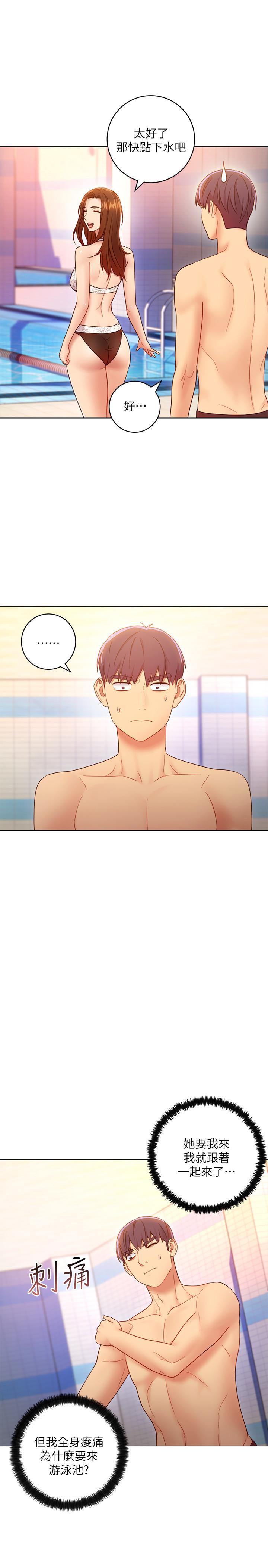 继母的朋友们 第31話-這樣摸我，我會忍不住... 第17页