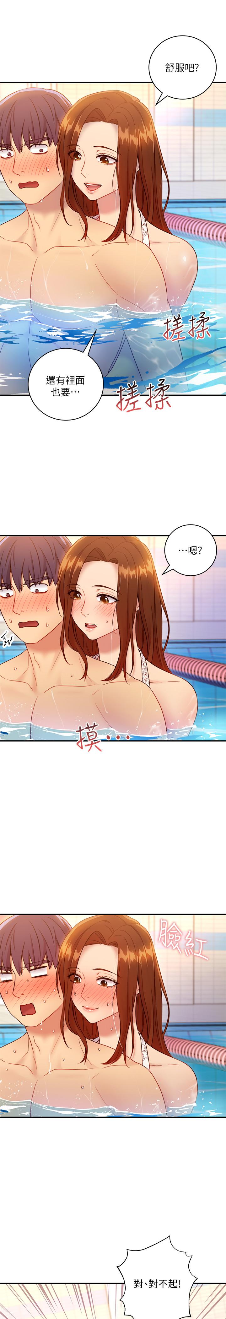 继母的朋友们 第31話-這樣摸我，我會忍不住... 第25页