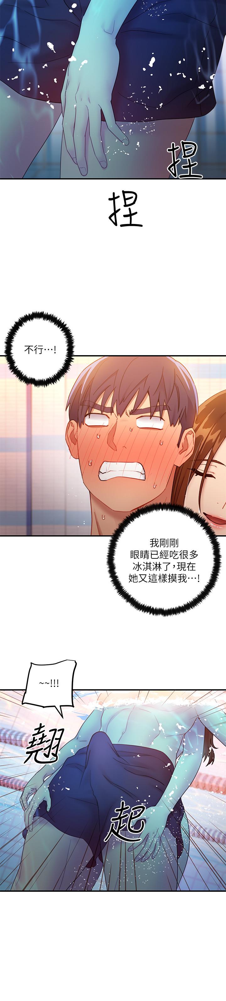 继母的朋友们 第31話-這樣摸我，我會忍不住... 第24页
