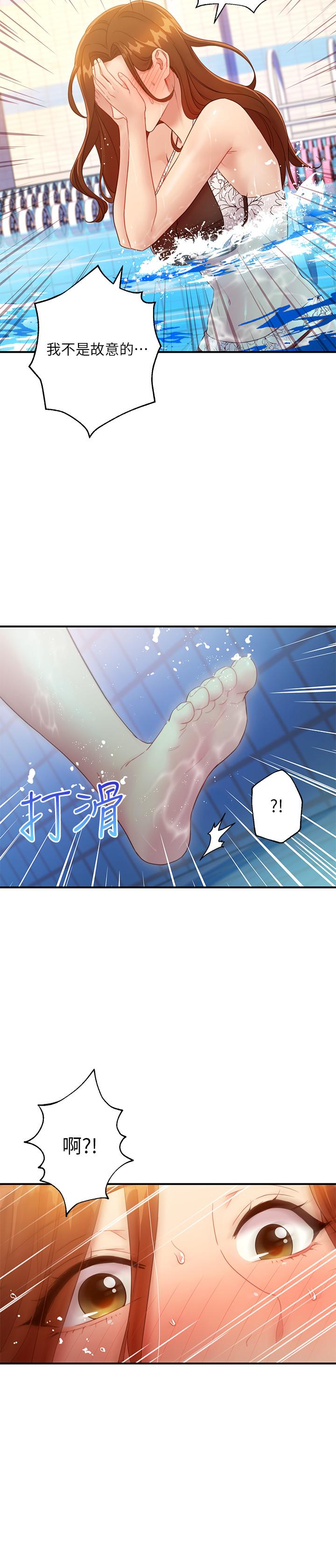 继母的朋友们 第31話-這樣摸我，我會忍不住... 第26页