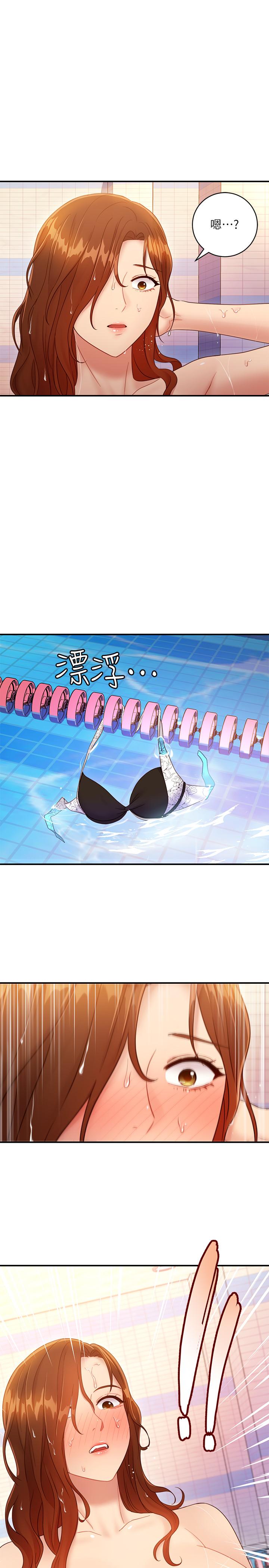 继母的朋友们 第31話-這樣摸我，我會忍不住... 第29页