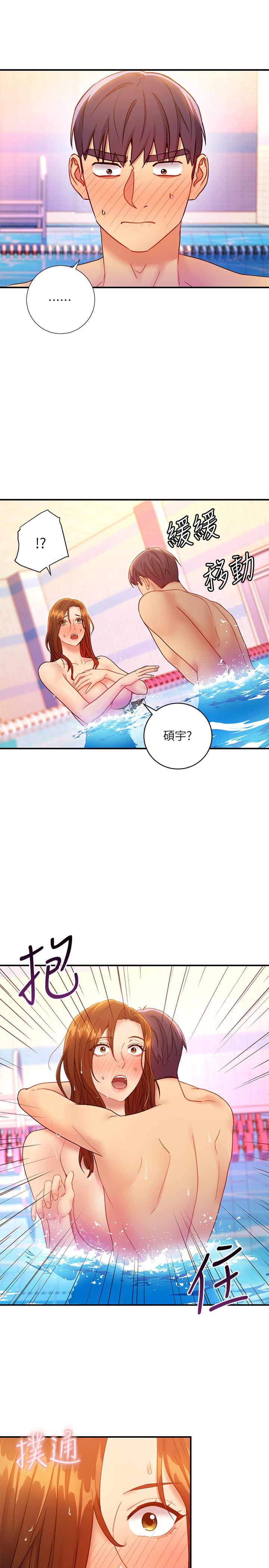 继母的朋友们 第31話-這樣摸我，我會忍不住... 第31页