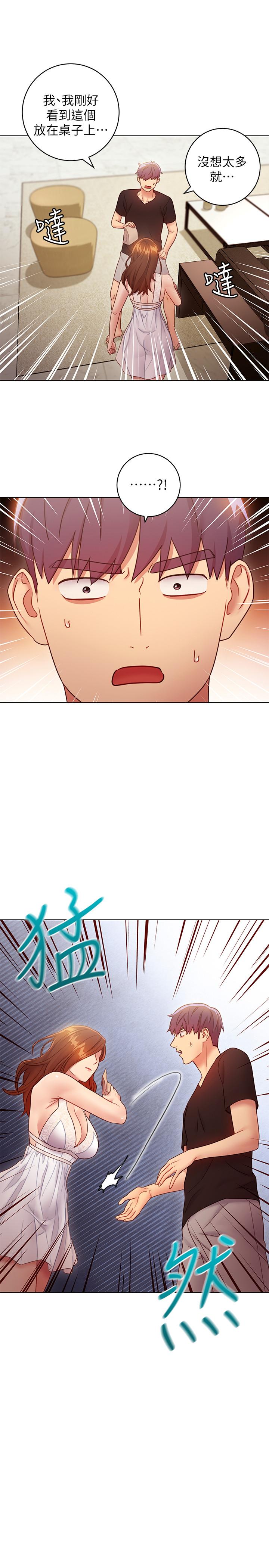 继母的朋友们 第31話-這樣摸我，我會忍不住... 第1页