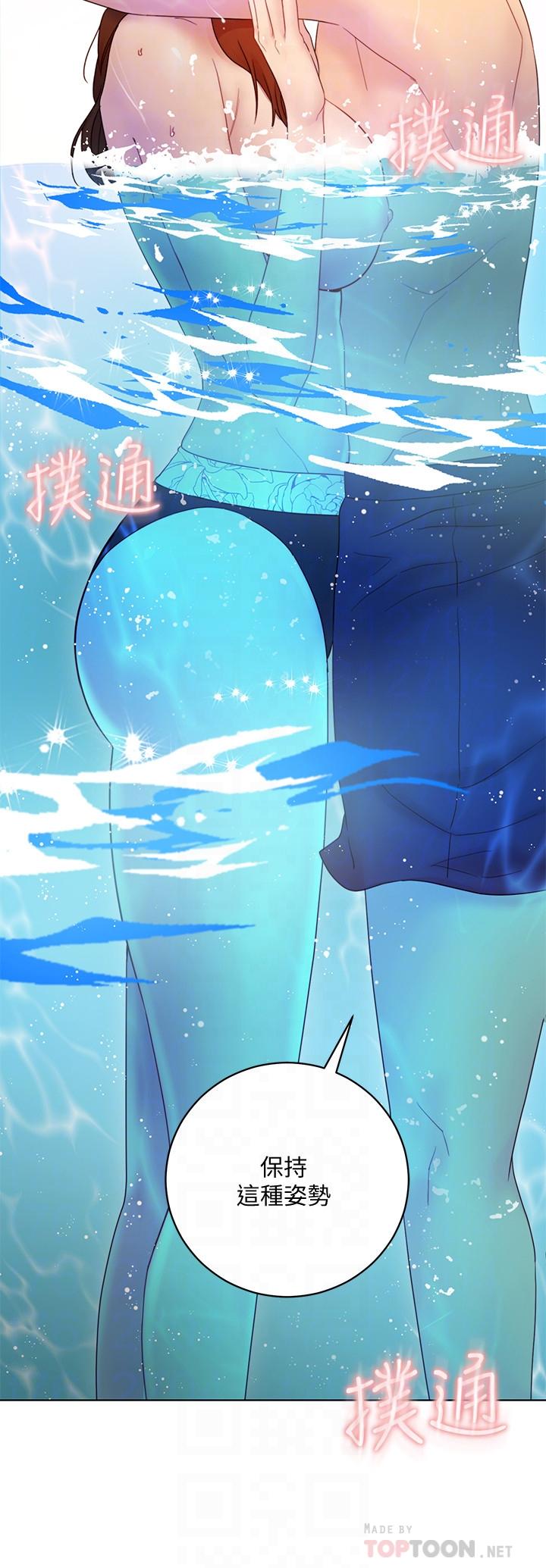 继母的朋友们 第32話-活潑的妹妹維娜 第4页