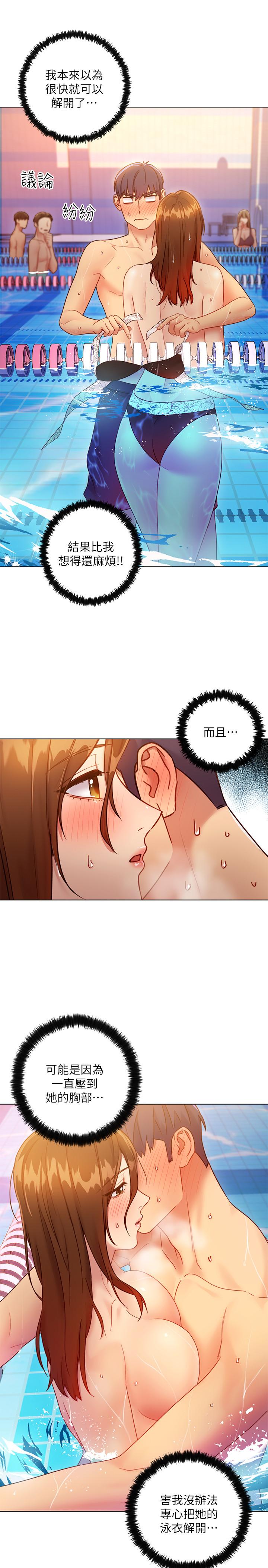 继母的朋友们 第32話-活潑的妹妹維娜 第9页