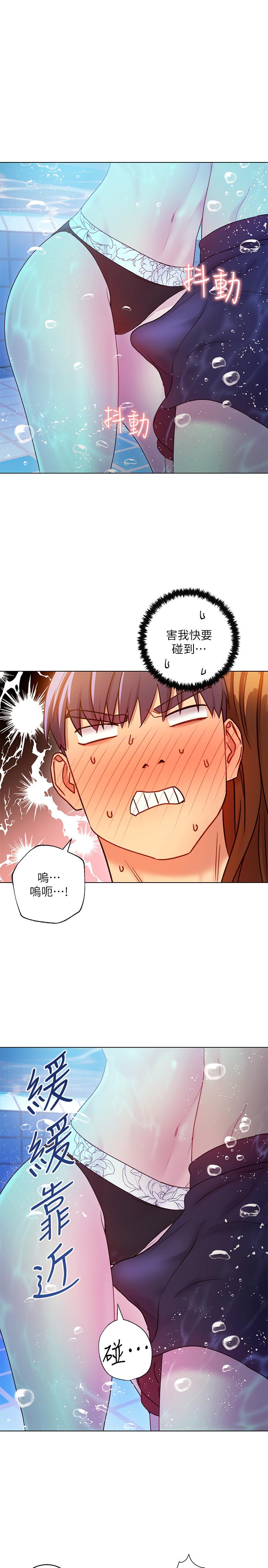 继母的朋友们 第32話-活潑的妹妹維娜 第11页