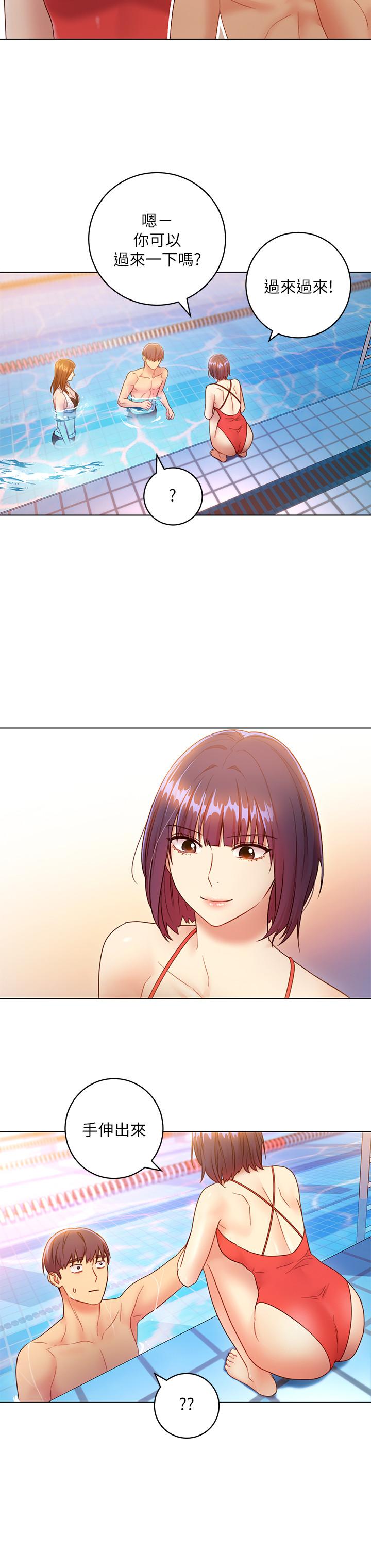 继母的朋友们 第32話-活潑的妹妹維娜 第20页