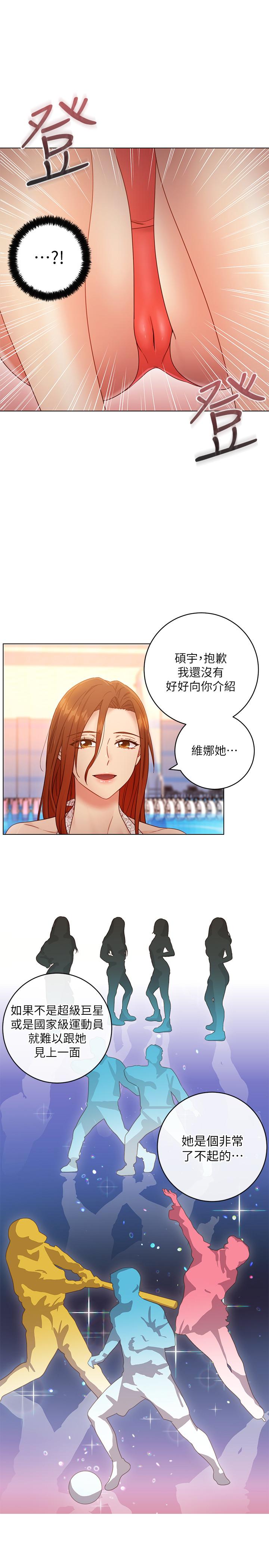 继母的朋友们 第32話-活潑的妹妹維娜 第22页