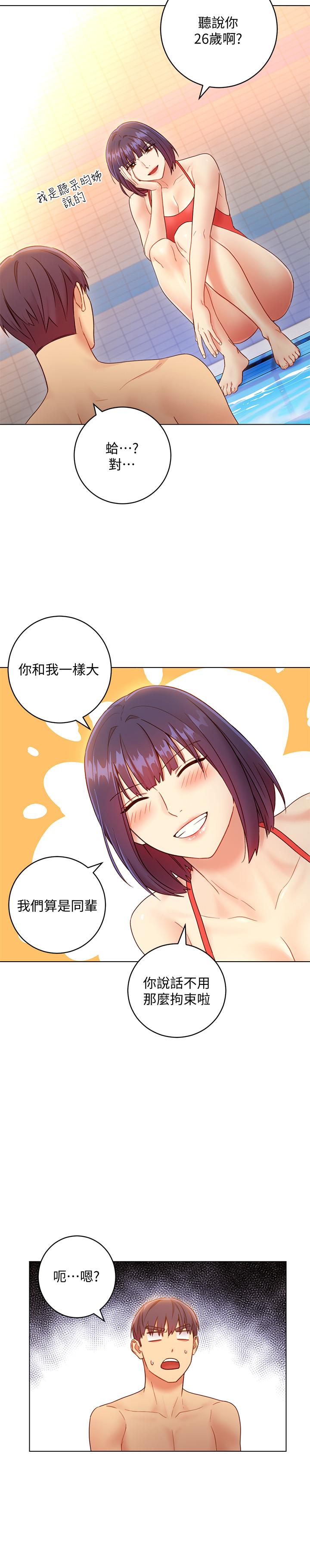 继母的朋友们 第32話-活潑的妹妹維娜 第25页