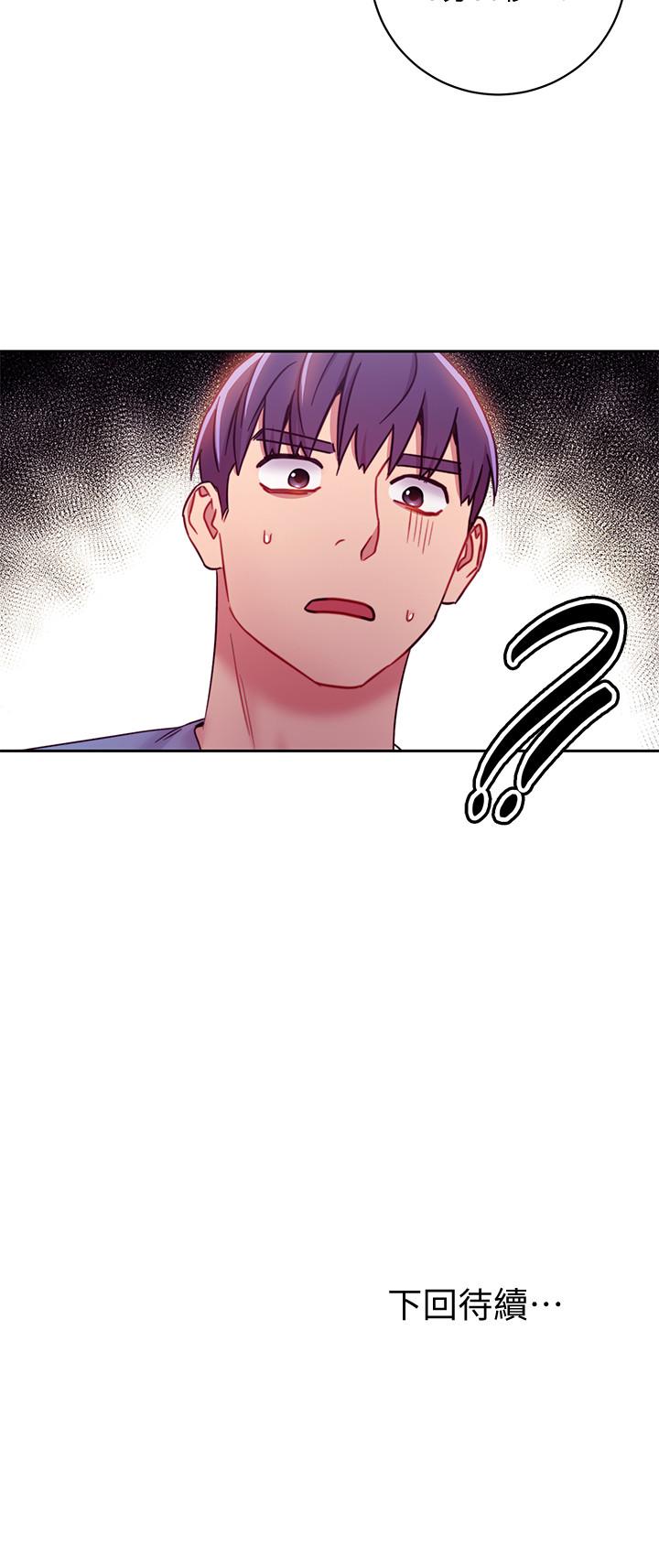 继母的朋友们 第32話-活潑的妹妹維娜 第33页