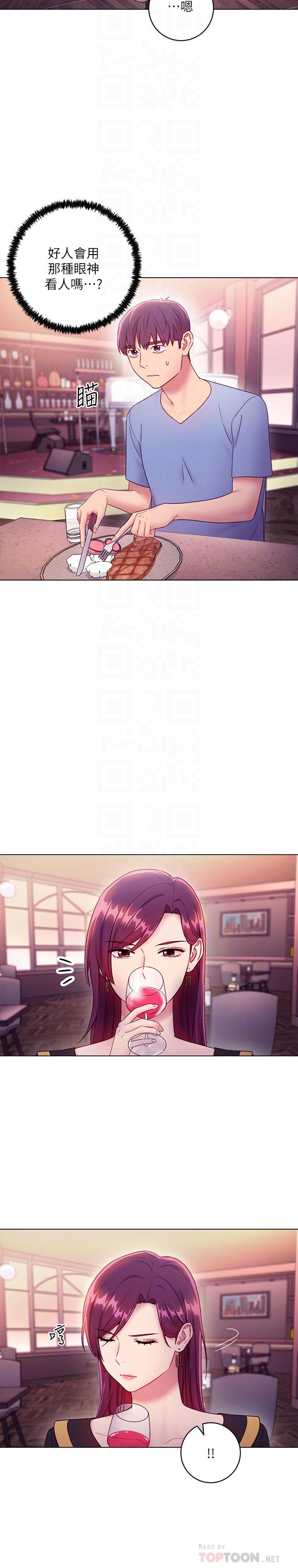 继母的朋友们 第33話-要不要摸我胸部？ 第8页