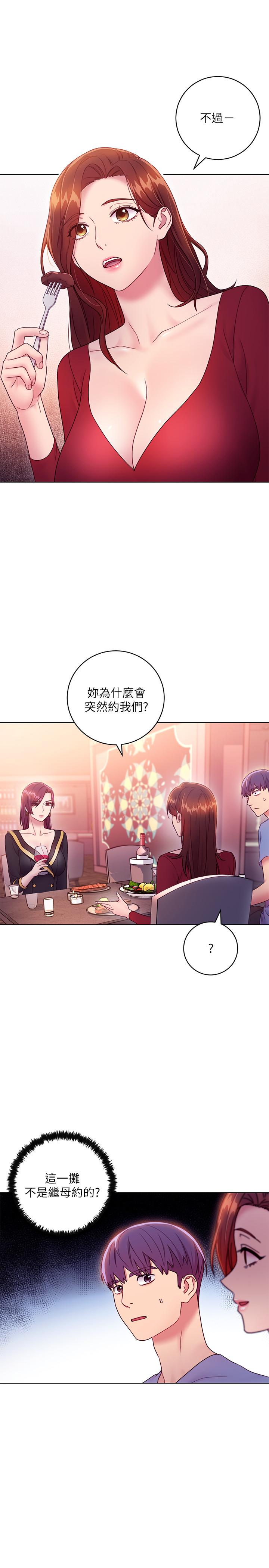 继母的朋友们 第33話-要不要摸我胸部？ 第5页