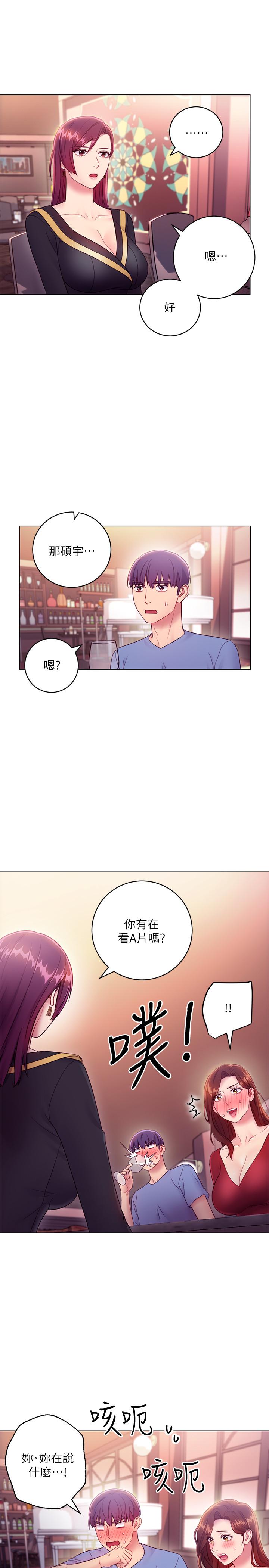 继母的朋友们 第33話-要不要摸我胸部？ 第15页