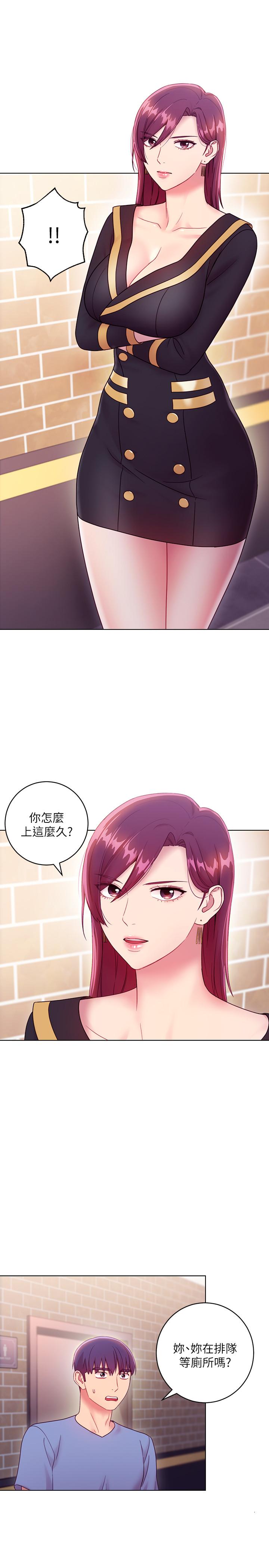 继母的朋友们 第33話-要不要摸我胸部？ 第19页