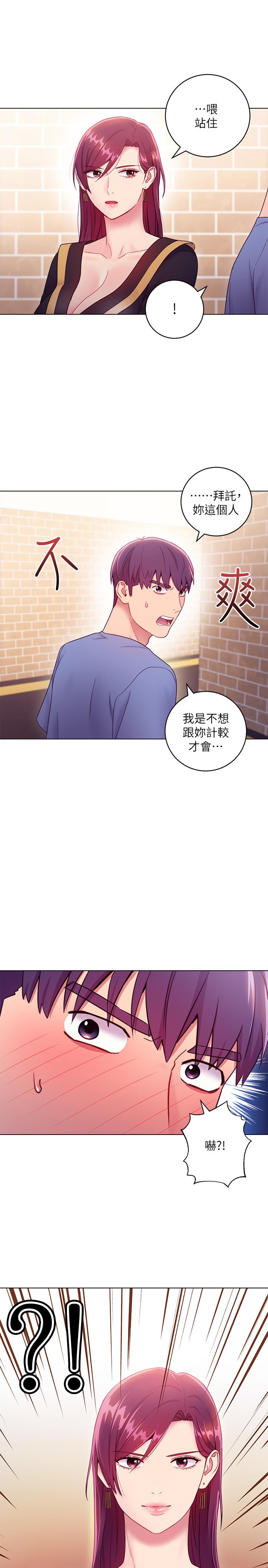 继母的朋友们 第33話-要不要摸我胸部？ 第21页