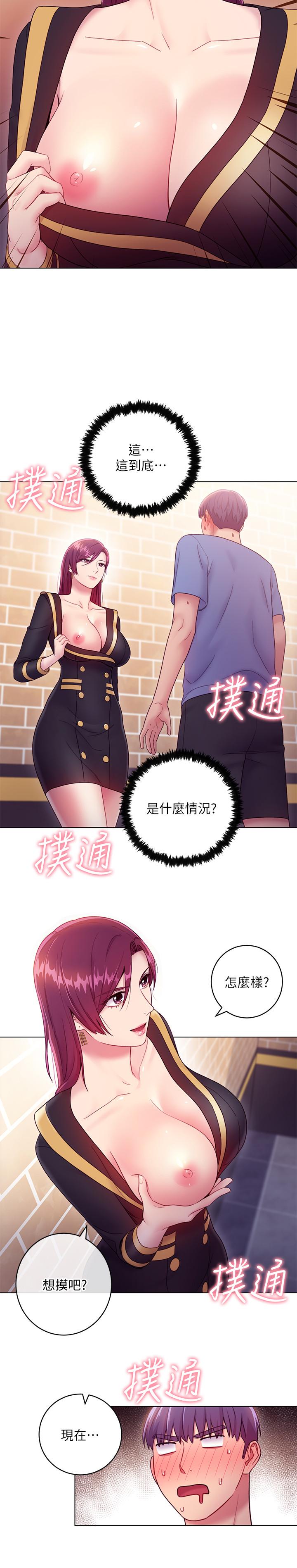 继母的朋友们 第33話-要不要摸我胸部？ 第22页