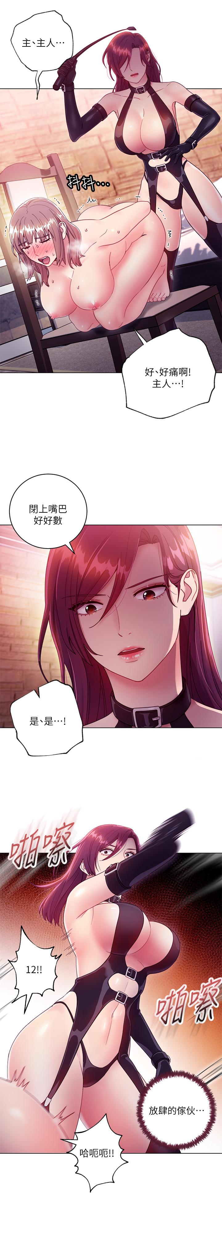 继母的朋友们 第33話-要不要摸我胸部？ 第28页