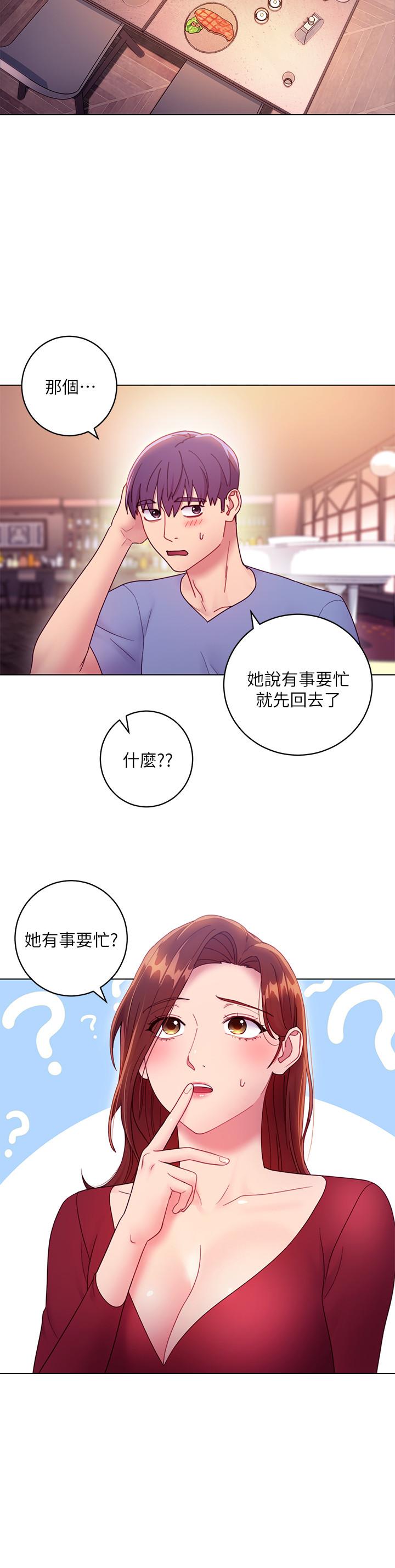 继母的朋友们 第33話-要不要摸我胸部？ 第26页