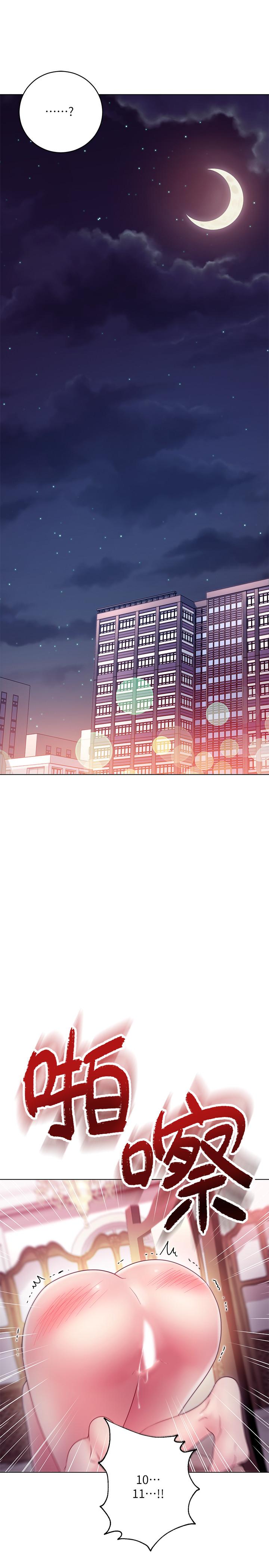 继母的朋友们 第33話-要不要摸我胸部？ 第27页