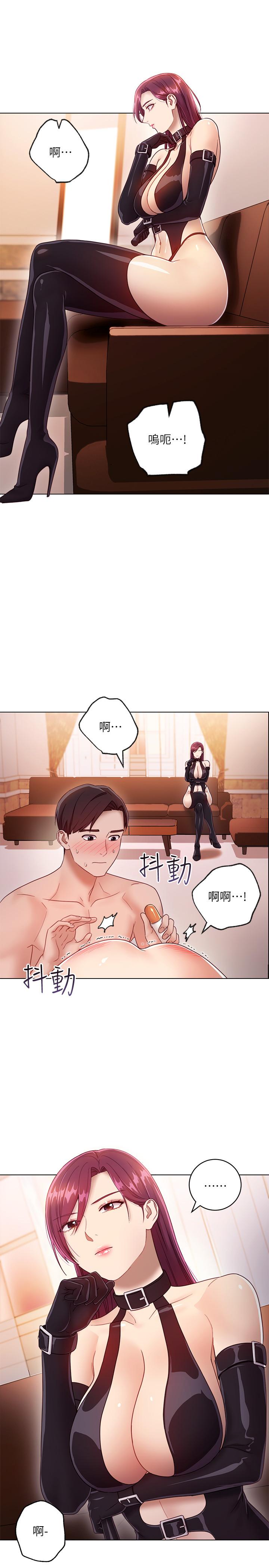 继母的朋友们 第34話-喝茫的繼母的提議 第5页
