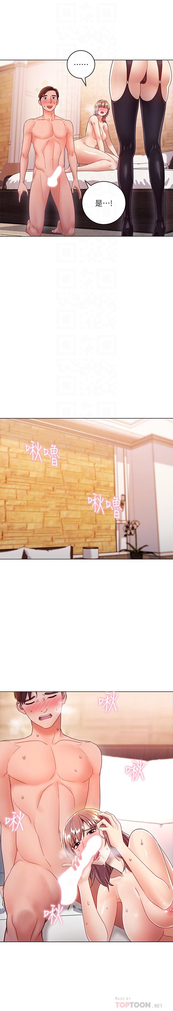 继母的朋友们 第34話-喝茫的繼母的提議 第8页