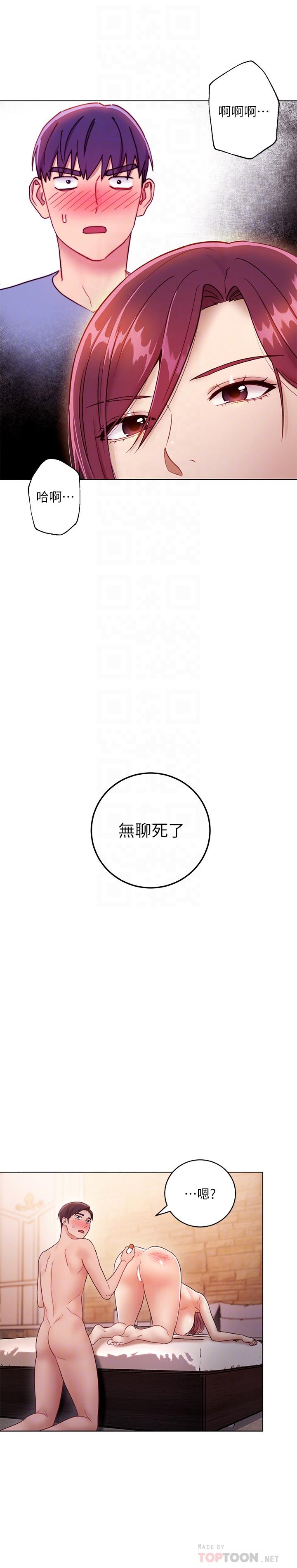 继母的朋友们 第34話-喝茫的繼母的提議 第6页