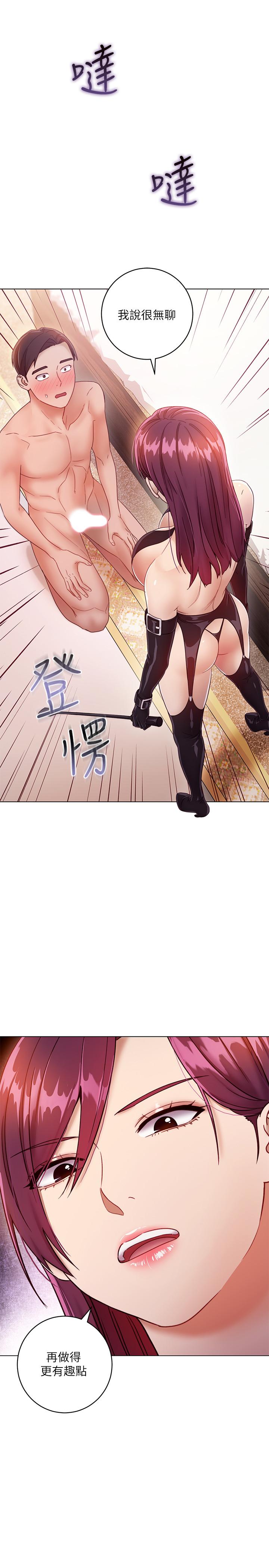 继母的朋友们 第34話-喝茫的繼母的提議 第7页