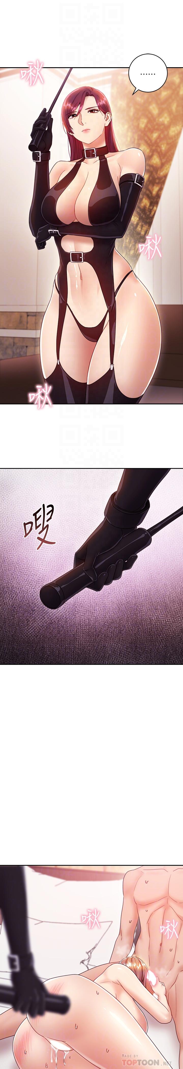 继母的朋友们 第34話-喝茫的繼母的提議 第10页