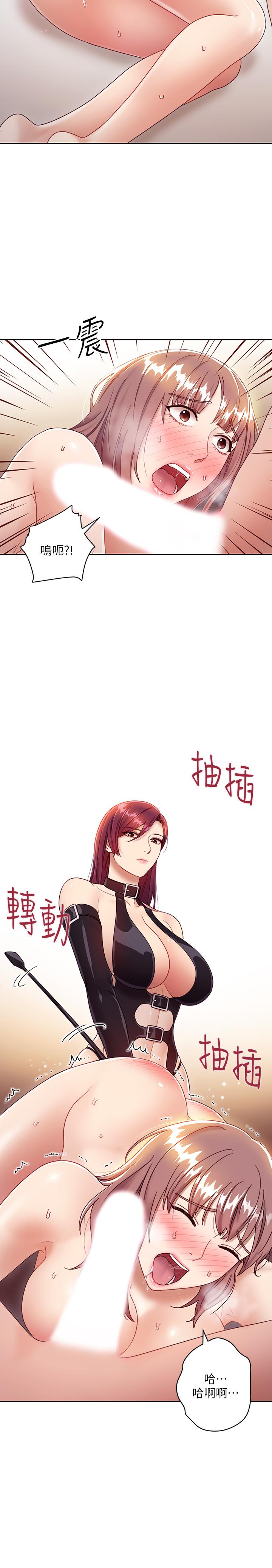 继母的朋友们 第34話-喝茫的繼母的提議 第11页