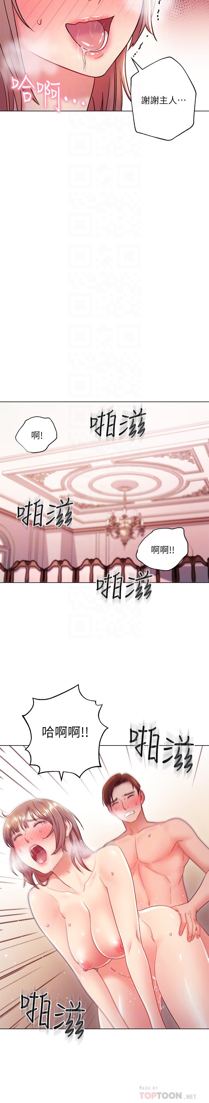 继母的朋友们 第34話-喝茫的繼母的提議 第18页