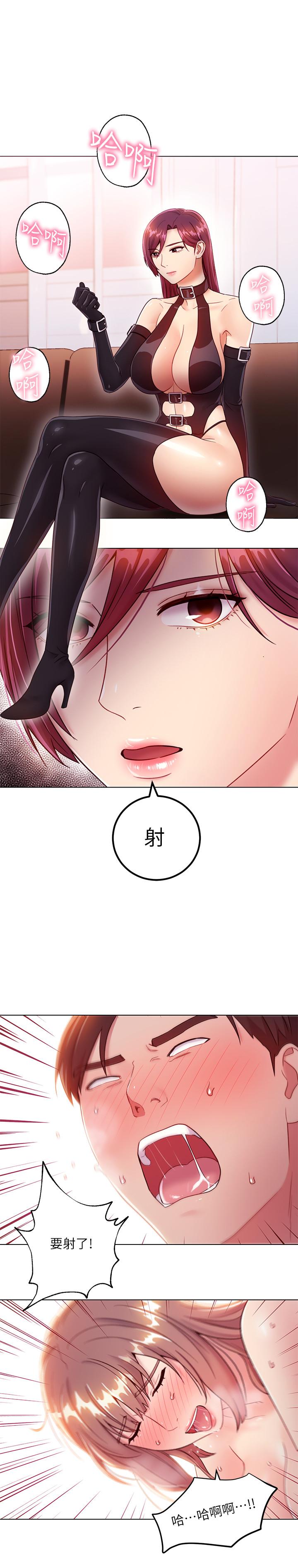 继母的朋友们 第34話-喝茫的繼母的提議 第20页
