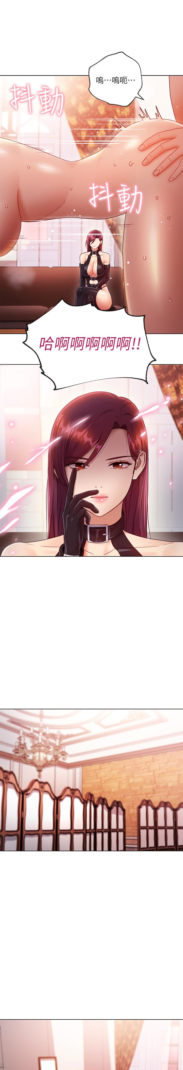 继母的朋友们 第34話-喝茫的繼母的提議 第21页