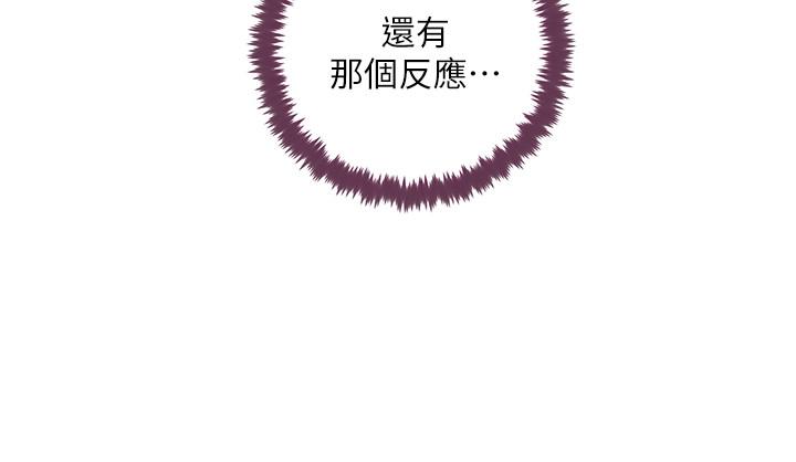 继母的朋友们 第34話-喝茫的繼母的提議 第23页