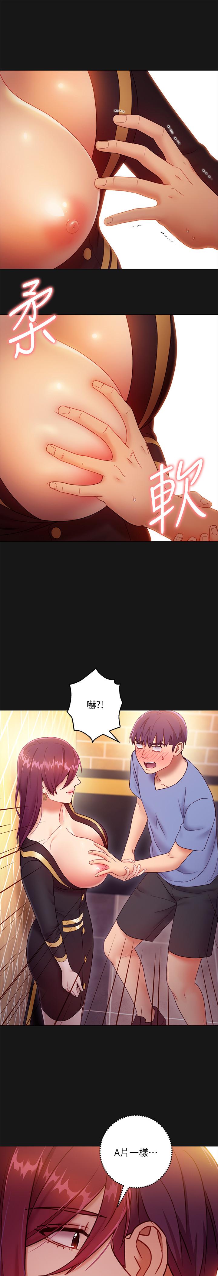 继母的朋友们 第34話-喝茫的繼母的提議 第26页