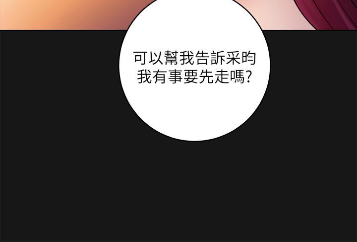 继母的朋友们 第34話-喝茫的繼母的提議 第30页