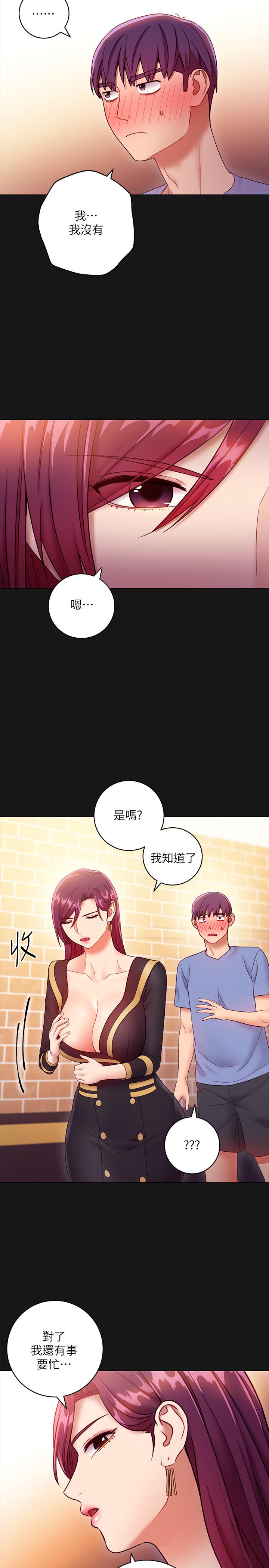 继母的朋友们 第34話-喝茫的繼母的提議 第29页