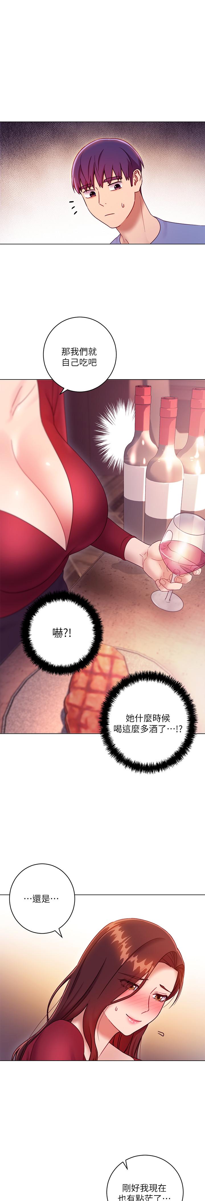 继母的朋友们 第34話-喝茫的繼母的提議 第36页