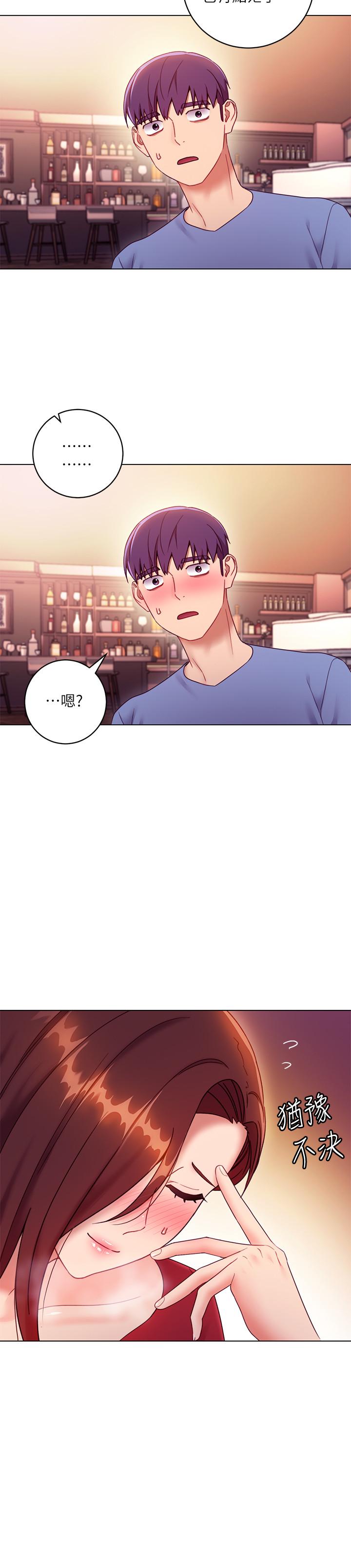 继母的朋友们 第34話-喝茫的繼母的提議 第37页