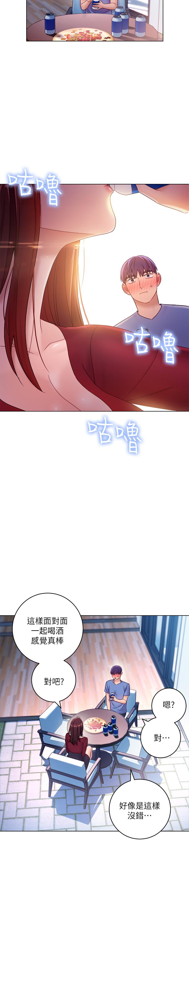 继母的朋友们 第35話-能幫我擦一下嗎？ 第7页