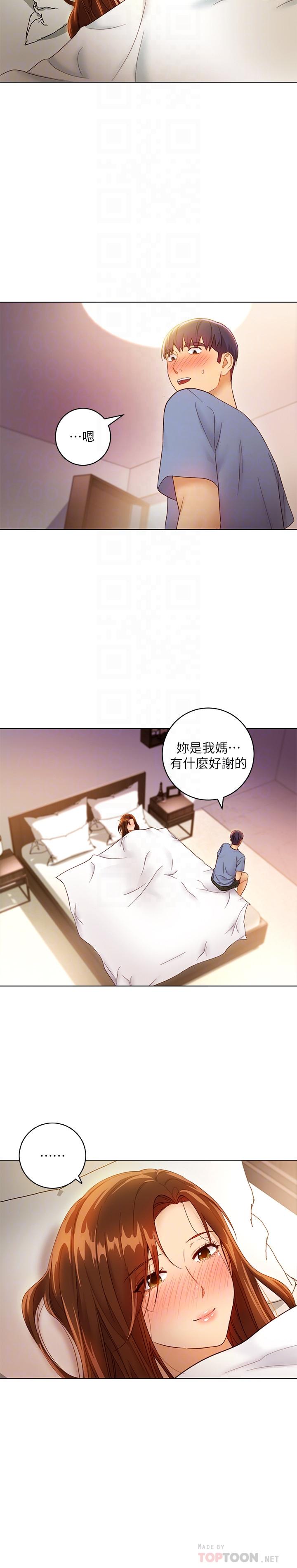 继母的朋友们 第35話-能幫我擦一下嗎？ 第18页