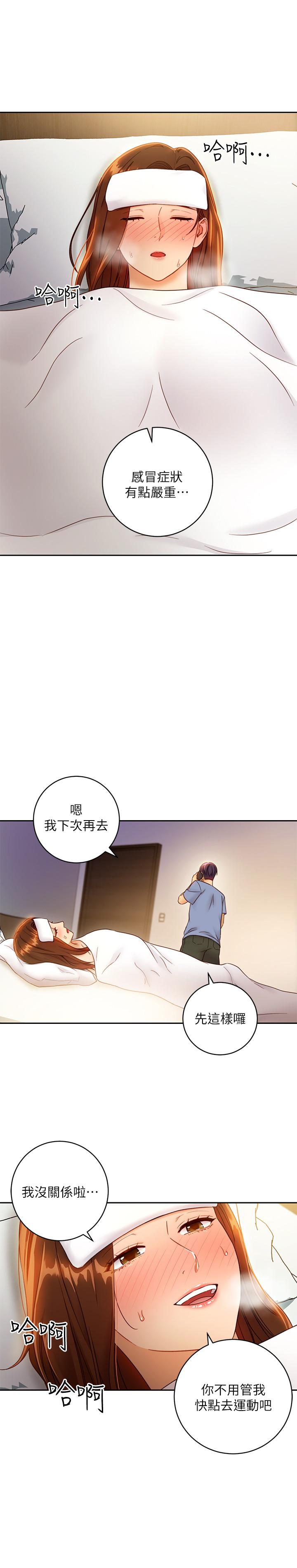 继母的朋友们 第35話-能幫我擦一下嗎？ 第22页