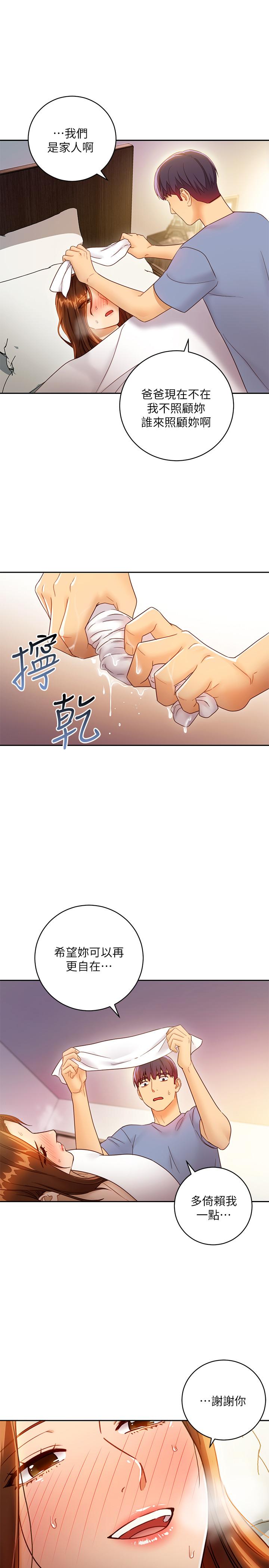 继母的朋友们 第35話-能幫我擦一下嗎？ 第23页