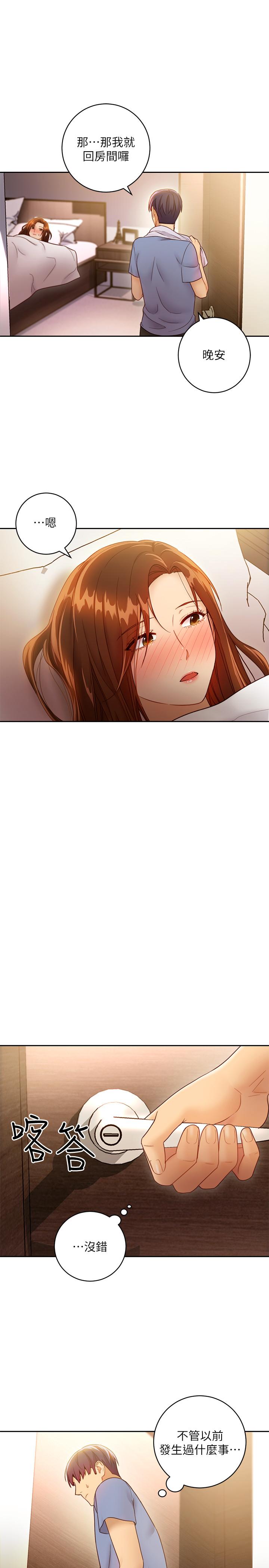 继母的朋友们 第35話-能幫我擦一下嗎？ 第19页